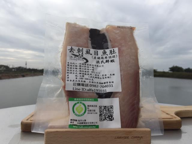 洪氏鮮蝦,去刺新鮮虱目魚肚