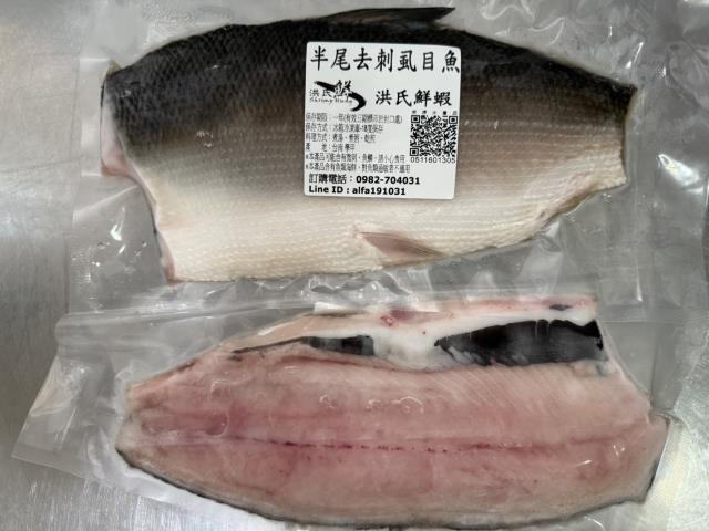 半尾去刺虱目魚,洪氏鮮蝦