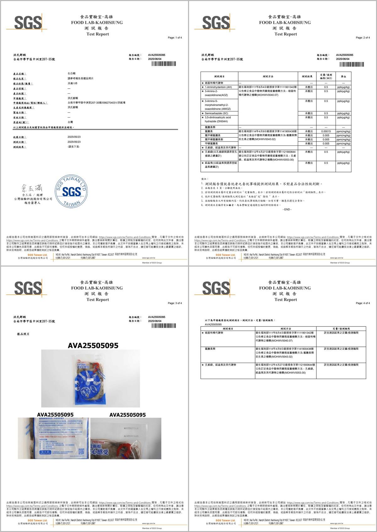 泓泉生技食品,品質認證
