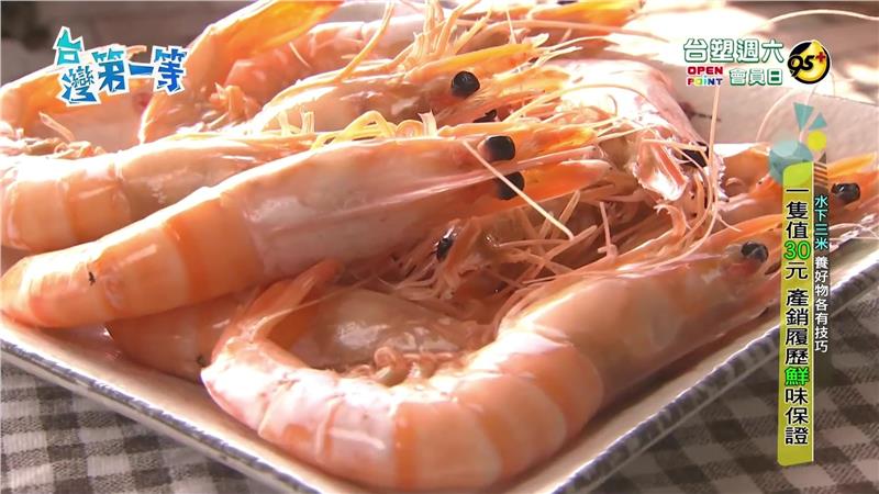 台灣第一等
