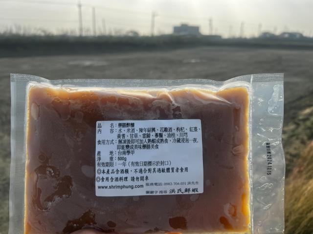 藥膳醉釀新上架~